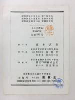 水力学概論