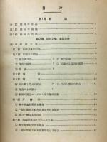 機械工学大意