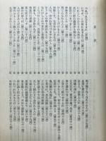 徒然草