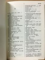 糖尿病学用語集