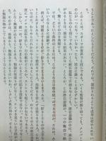 自分を売り込む秘訣集 : 人生に成功する決めて「マイセールス」の成功法則