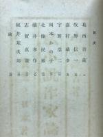 私小説作家論