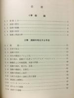 運搬管理 : マテリアル・ハンドリング