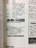 ユーゲー　2004年11月号　№15