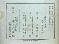 血液の審判