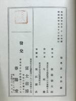 翰墨談