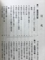 摘要堺市史
