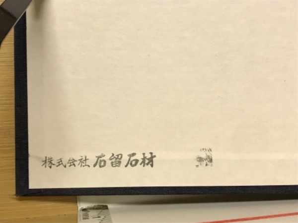 平安紋鑑(京都紋章工芸協同組合 著) / 古本、中古本、古書籍の
