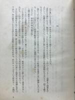 花の宴 : 長篇小説