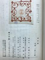 花の宴 : 長篇小説