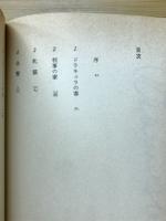 ドラキュラの客