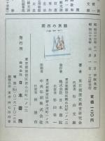 関西の旅路