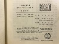 ミリ波の電子管