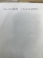 ミリ波の伝送