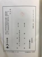皇漢医学