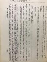 皇漢医学