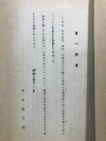 秋田県南秋田郡　年中行事と習俗