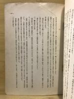 秋田県南秋田郡　年中行事と習俗