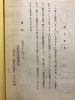 操体法のすすめ　自分の健康は自分で守る
