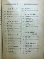 教科書レーダー　新数学