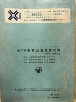 教科書レーダー　新数学
