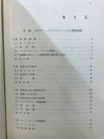 確率制御過程