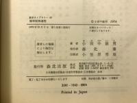 確率制御過程
