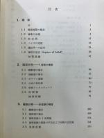 確率統計入門 : ベイズの方法による