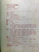 まんが太平記 : 乱世に生きた足利尊氏 歴史がよくわかる