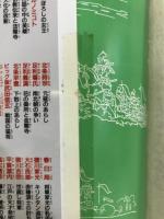 まんが太平記 : 乱世に生きた足利尊氏 歴史がよくわかる