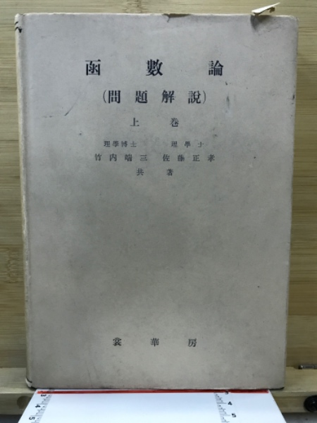 観葉植物 : 種類別のやさしい育て方(皆川清彦著) / 古本倶楽部