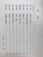 人生の探求