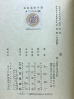 鷹
