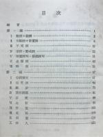英文解釈の完成