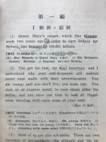 英文解釈の完成