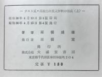 英文解釈の完成