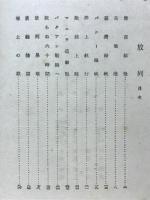 放列 : バタアン砲兵戦記