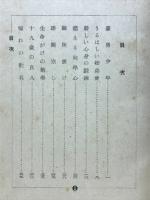 熊本城の密使
