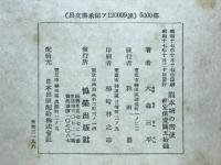 熊本城の密使