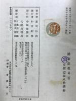 維新前夜