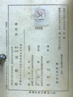 百話以後銭形平次捕物控