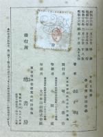 女性と犯罪