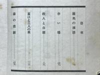 羅馬の酒器