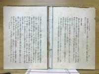 バルシャガル草原 : ノモンハン歩兵肉弾戰記