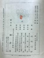 バルシャガル草原 : ノモンハン歩兵肉弾戰記