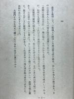 高山彦九郎