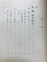 ヒットラー伝