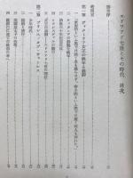 エドワァド七世とその時代
