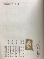 エドワァド七世とその時代