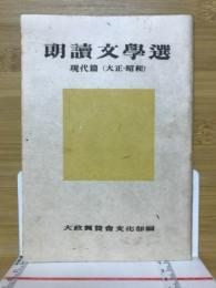 朗読文学選